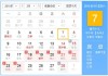 九月七日大吉时辰查询表