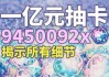 原神抽卡统背后的概率与随机性，求签与抽卡的关
