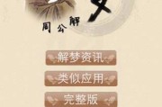 揭秘梦境奥秘，梦见在高楼周公解梦的含义