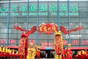 2019年开市大吉，传统习俗与现代智慧的融合