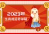 12月5日生肖鸡运势，运势大揭秘，鸡年生肖今日吉凶分析