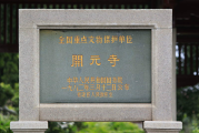 开元寺求签机，探寻古刹的神秘魅力