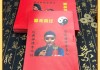 揭秘命理奥秘，看什么书能算命？