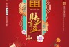 鼠年运势，红色，属鼠人2024年如何抓住机会？