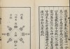 周易与十二生肖运势，解读天命与人和