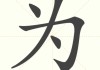 为什么算命的人都算得这么准？