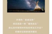 十二星座豪宅揭秘，各具特色的星座住所大观园