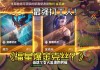 连败福星吉凶方法详解