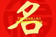 八字算命中的年限代表什么？解析命理学中的时间密码