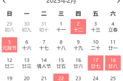 新居乔迁吉日查询吉时表，助您开启幸福新生活
