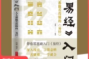 易经吉凶，古老智慧的现代解读