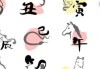生肖与，解读宿命与运势的奥秘