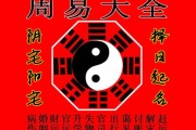 揭秘环字名字吉凶，如何挑选寓意的好名字？