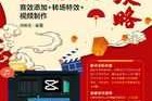 揭秘解签制作，如何轻松制作吸引眼球的教程