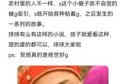 知乎推文，婆婆的吉时—传统习俗与现代传播的结合
