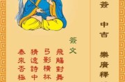 第八签解签怎么样？解析传统文化的智慧之光