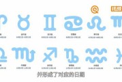 三月十二日是什么星座的男生？解析星座特质与生活智慧