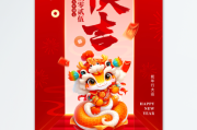 2025年开财门吉时详解，几点开始最宜财运亨通？
