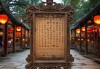 长兴寺庙求签指南