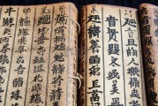 记载算命的古籍，周易中的