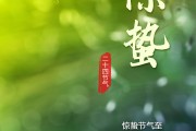 惊蛰2019吉时，春耕备耕的期