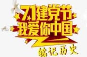 2021年7月7日，一个值得铭记的吉时