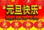 2018年1月8日，一个充满与希望的日子