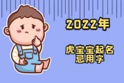 田姓女宝宝取名灵感与技巧