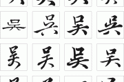 吴祁男宝宝取名，传统与现代的结合