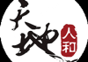 名字吉凶黄历，如何为宝宝选择寓意的名字？