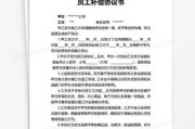 公司要求签放弃补偿协议，员工该如何应对？