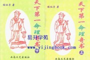 算命的道人，解读神秘的算命文化