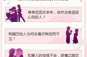 八字测算桃花时间，揭秘你的运势！