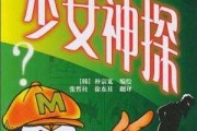 神探小杰杰，漫画算命小孩的秘密