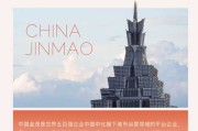 金茂广场开业庆典举行，开启城市新篇章