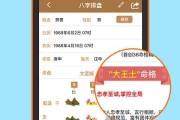 八子算命，解读神秘的占卜文化