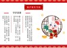 兔年打扫吉日吉时查询表，传统习俗与现代生活的融合
