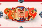 生肖属猪人本命年运势揭秘，与并存