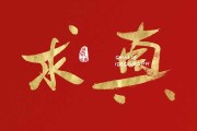 拜神求签图片，真实与艺术的结合