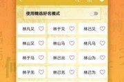 生辰八字起名字,传统文化与现代智慧的结合 生辰八字起名字,传统文化与现代智慧的结合