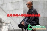 八字测算排盘统软件有哪些？