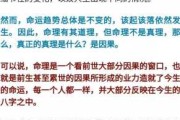 八字测算，解码前世因果的神秘之书