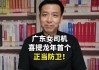 2019年8月6日，一个被吉时笼罩的日子