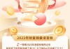 2023年2月2日，一个充满希望的吉时