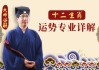 十二生肖虎的运势解析，事业与感情的双丰收