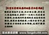 算命婚姻迟，为何？
