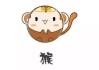2017年生肖猴运势解析，开运指南