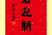 2022年1月5日吉时，如意的象征与意义