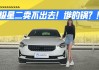 十二星座背后的汽车品牌，隐藏的星象之光