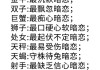 十二星座的实力派，从黄蓉到，谁是真正的强者？